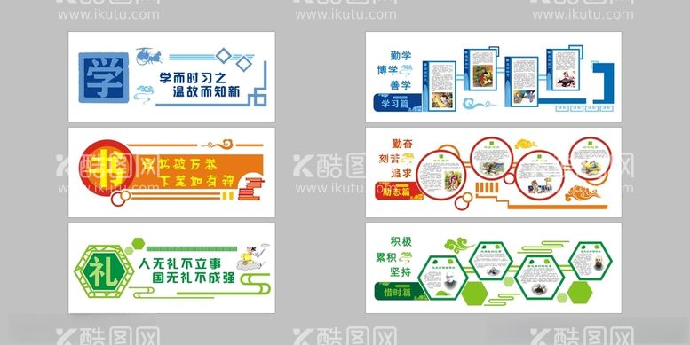 编号：24402512151904123217【酷图网】源文件下载-校园励志文化墙