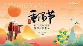 重阳节菊花酒