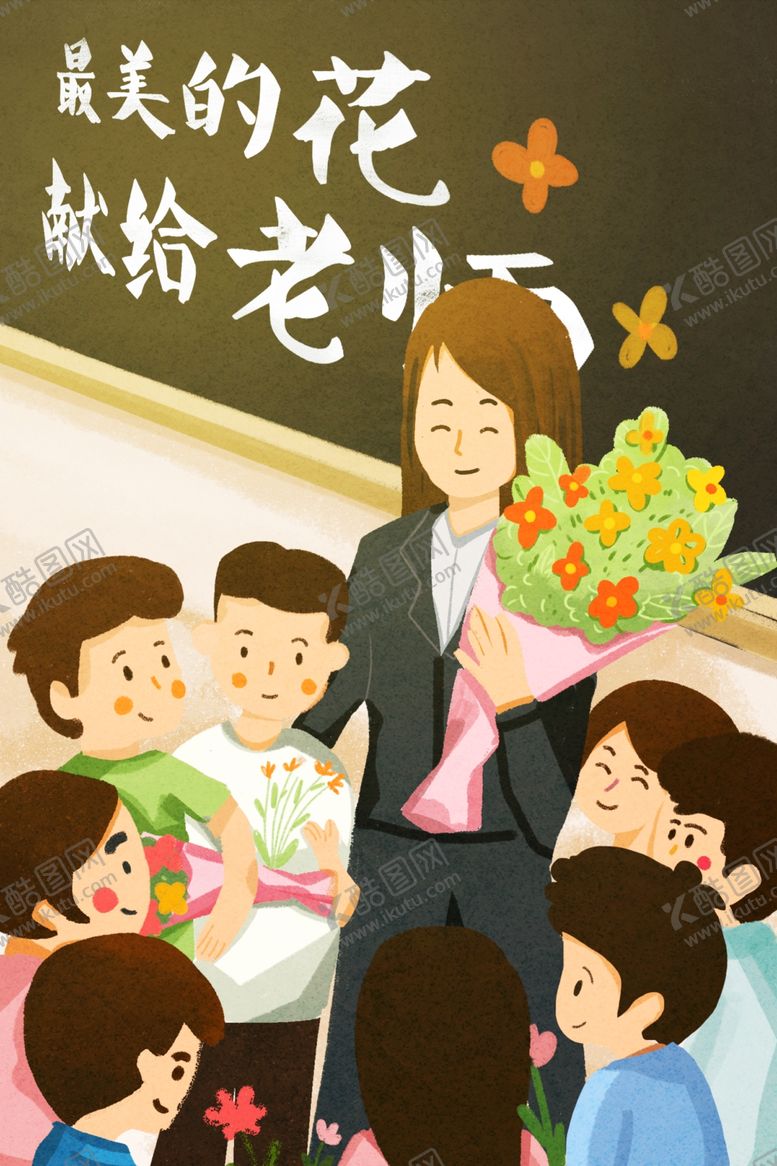 编号：71686809292344226655【酷图网】源文件下载-教师节海报插画