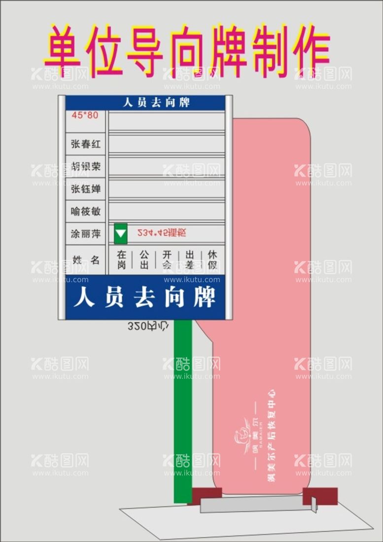 编号：41560810082358175164【酷图网】源文件下载-标牌标识公司企业