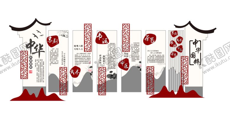 编号：60526912080902278228【酷图网】源文件下载-国粹造型墙