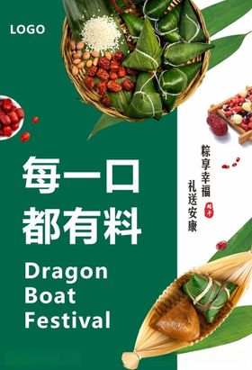 粽子