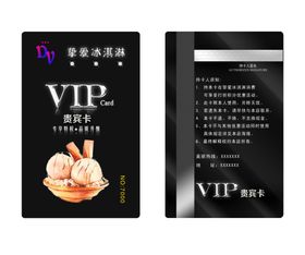 冰淇淋会员卡