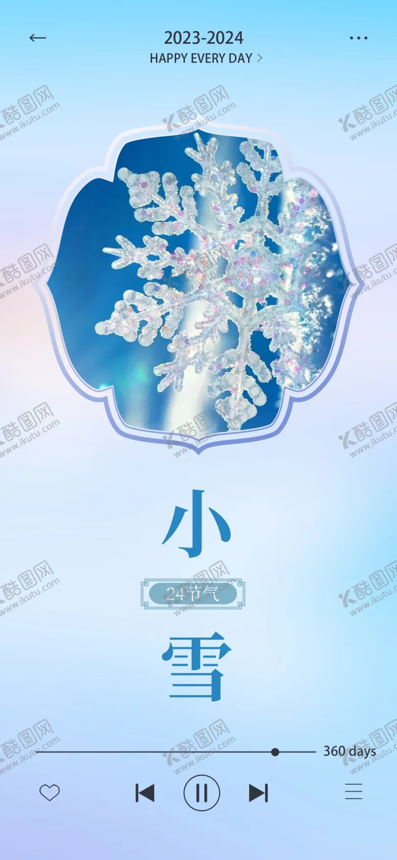 编号：18766312032042485909【酷图网】源文件下载-小雪海报