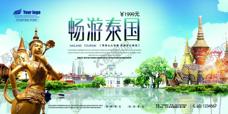 编号：12716609140006028745【酷图网】源文件下载-畅游泰国旅游海报