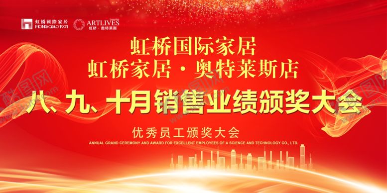 编号：43094607131438117287【酷图网】源文件下载-颁奖大会
