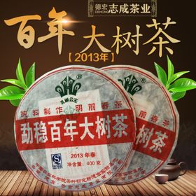 茶叶海报新茶上市创意海报