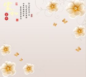 家和富贵浮雕花朵