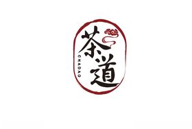 茶道标志logo