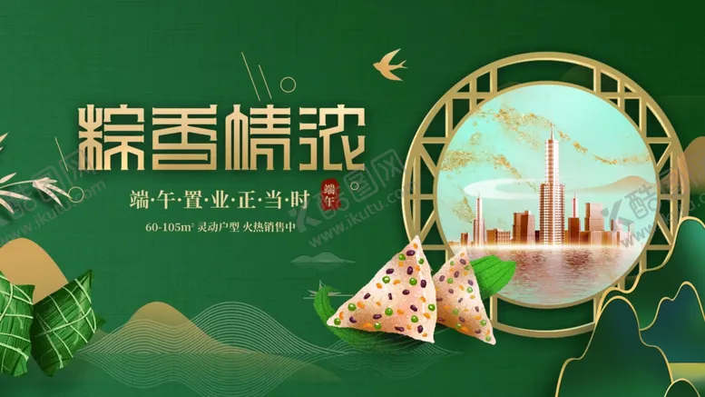 编号：59771206291841374174【酷图网】源文件下载-粽香情浓端午景