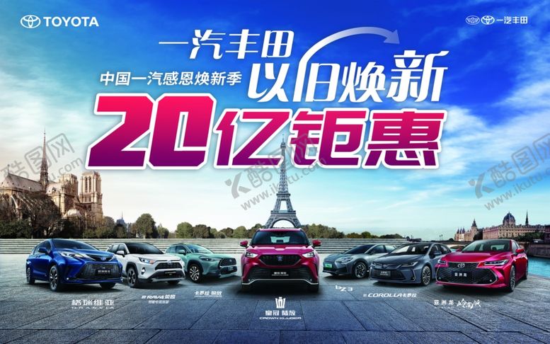 编号：97939711231800287693【酷图网】源文件下载-丰田全车系车型
