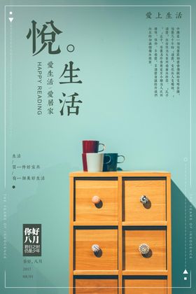 文艺海报模板