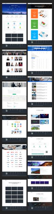 网络公司企业介绍网站设计整套