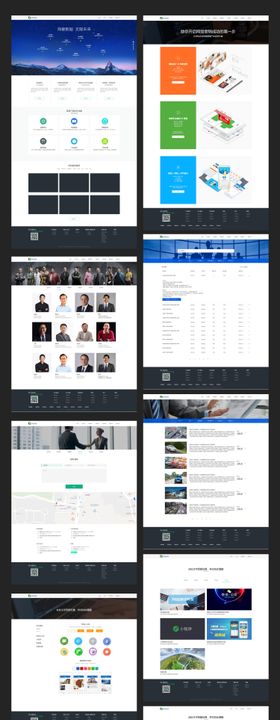网络公司企业介绍网站设计整套