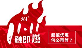 活动海报商场广告设计