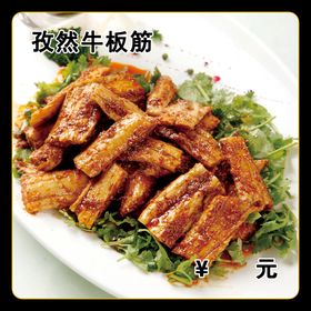 孜然鸡胸肉美食活动宣传海报素材