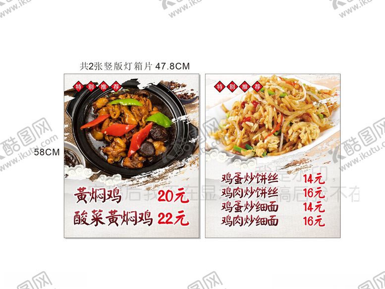 编号：21197104041403073146【酷图网】源文件下载-美味川菜菜品展示