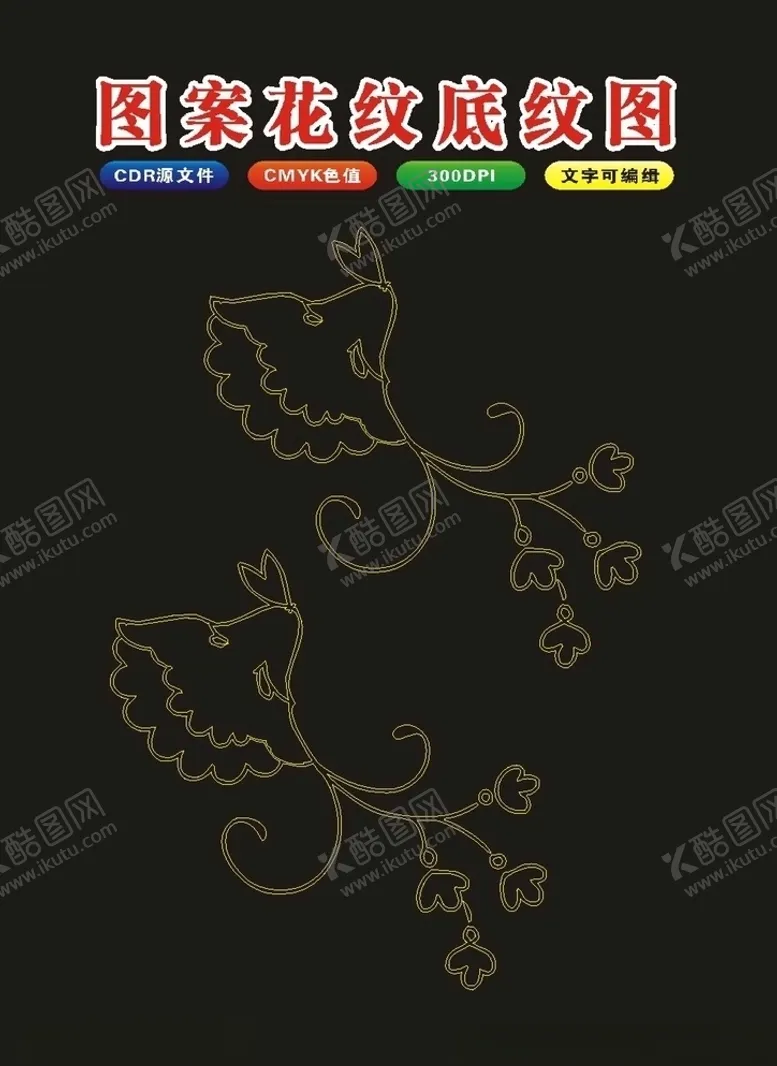 编号：12811109181200587754【酷图网】源文件下载-原创边框中国花卉花朵