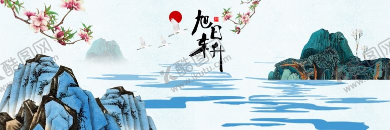 编号：46772110190013442843【酷图网】源文件下载-山水画