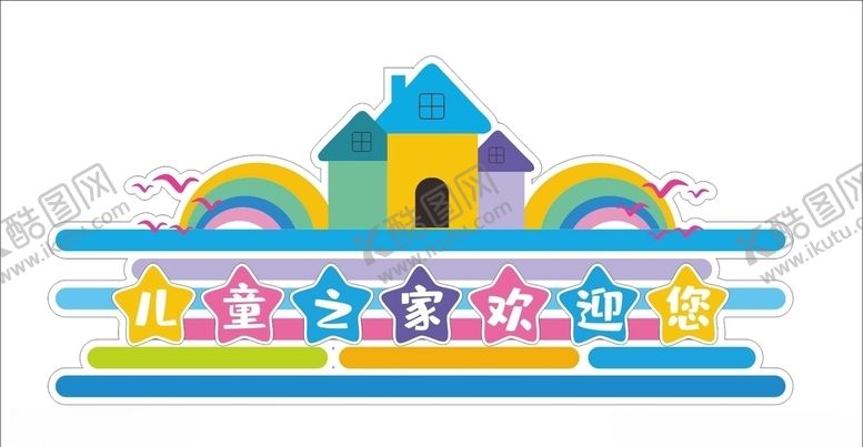 编号：68656809261732019063【酷图网】源文件下载-卡通吊牌