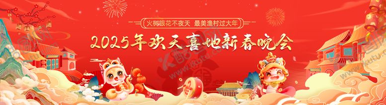 编号：44657803132104589492【酷图网】源文件下载-新年蛇年晚会活动背景板