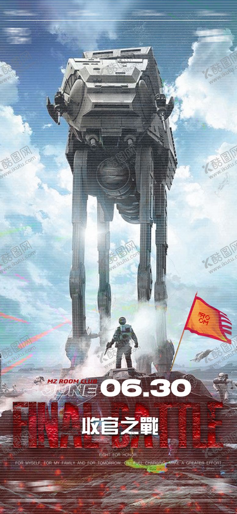 编号：09435110080819306730【酷图网】源文件下载-收官之战月末冲刺