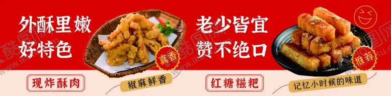 编号：44728501171253332089【酷图网】源文件下载-小酥肉