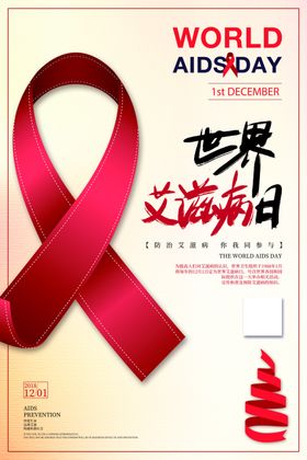 公益海报