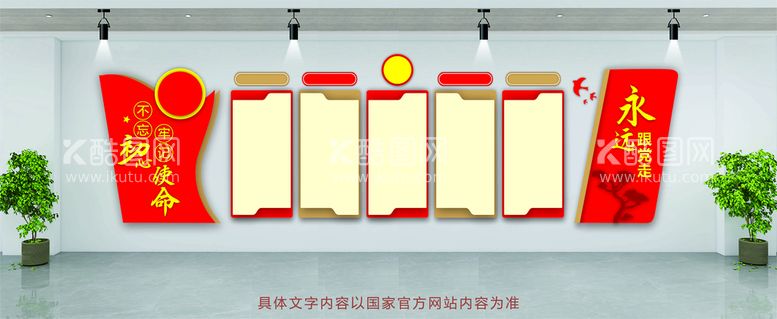 编号：78695311262344335902【酷图网】源文件下载-党建文化墙 