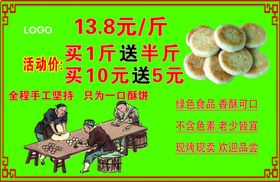板栗酥