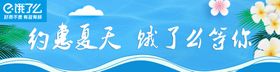 约惠夏天
