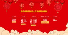 放假通知