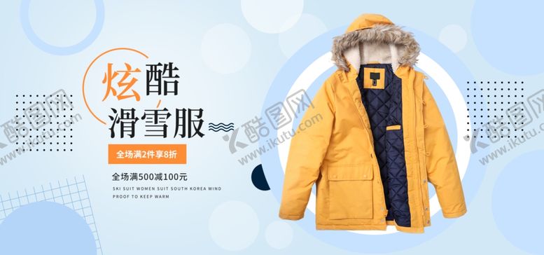 编号：16287006161942391707【酷图网】源文件下载-冬季新装
