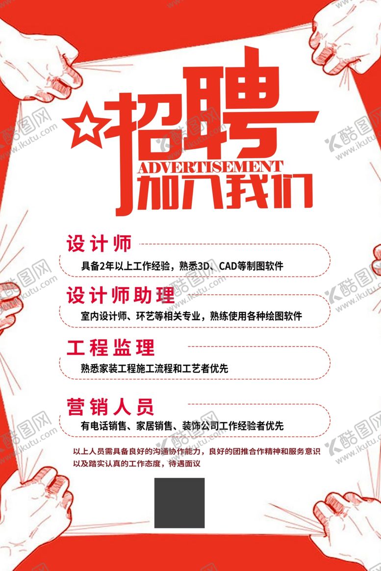 编号：10846102191838098641【酷图网】源文件下载-校园夏季招聘