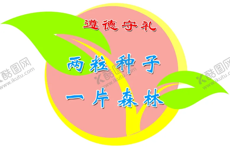 编号：85025512111619328149【酷图网】源文件下载-花草牌