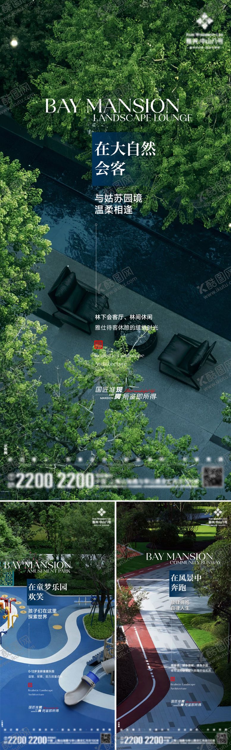 编号：98336501041603546610【酷图网】源文件下载-地产景观价值海报