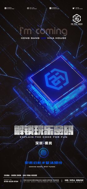 开业概念海报