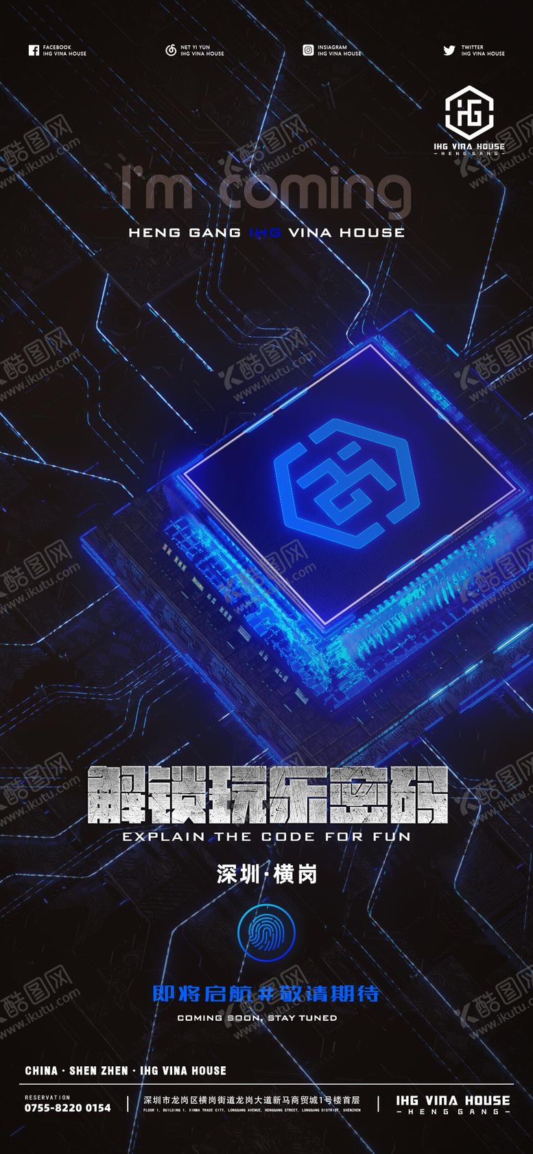 编号：37253606151134118005【酷图网】源文件下载-开业概念海报