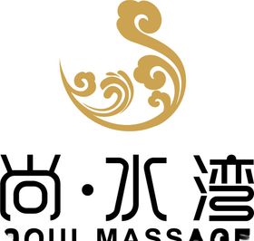 尚水湾
