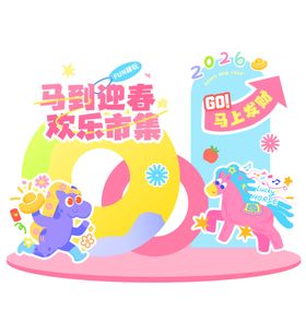 春节美陈牌照框