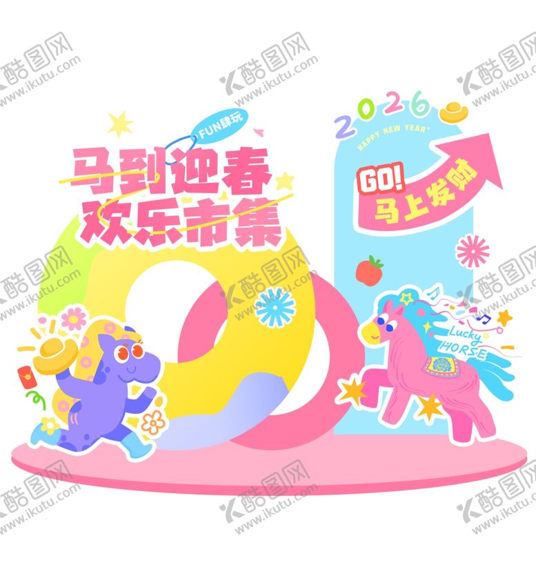 编号：47398104142312469383【酷图网】源文件下载-春节美陈牌照框