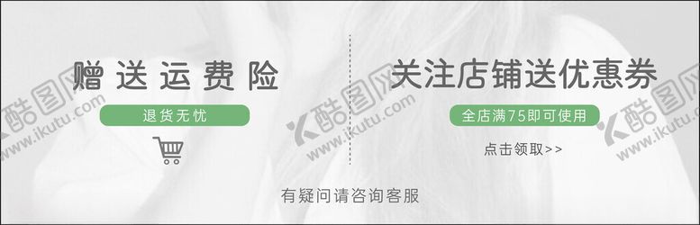 编号：79708702071758199566【酷图网】源文件下载-优惠券
