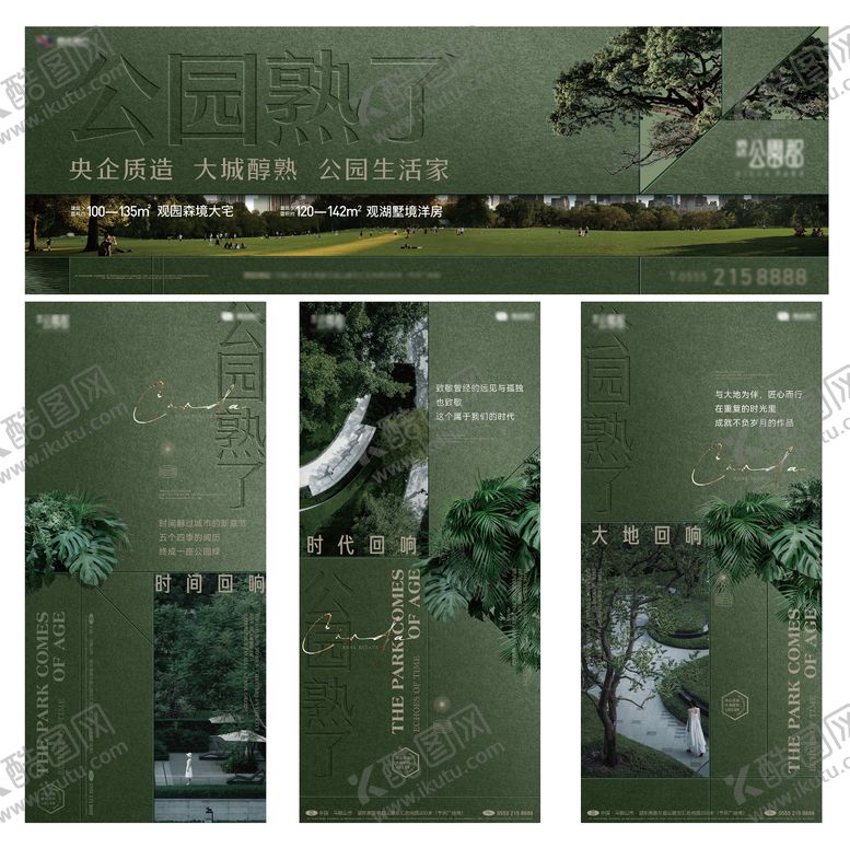 编号：66787112131749382147【酷图网】源文件下载-公园地产系列单图