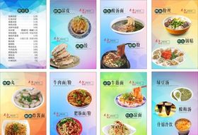 美食灯片