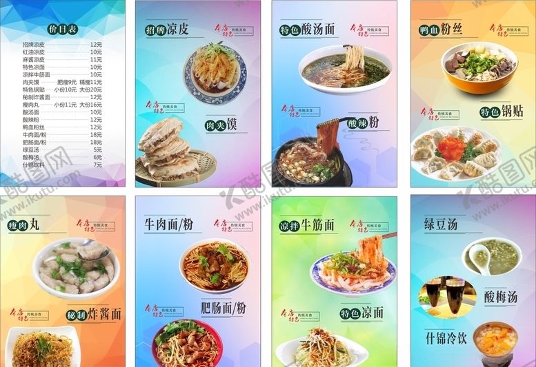 编号：89762907091825259726【酷图网】源文件下载-美食灯片