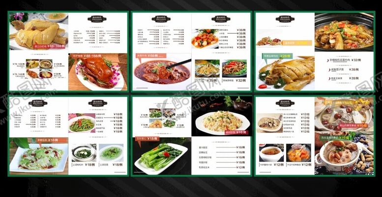 编号：39578902191605438351【酷图网】源文件下载-菜谱食谱菜单