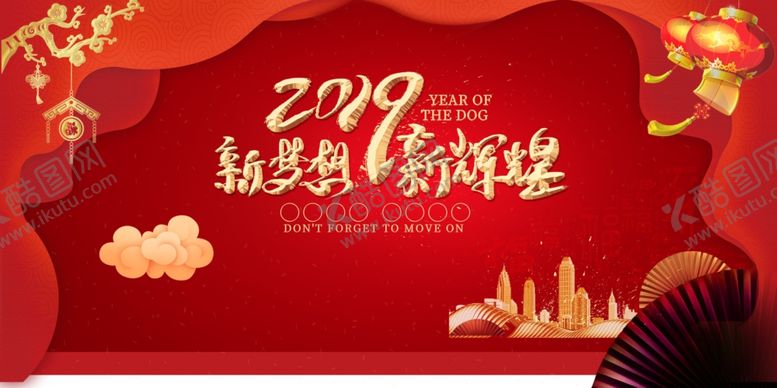 编号：28905307040322332636【酷图网】源文件下载-年会背景