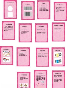 粉色背景CDR软件常识