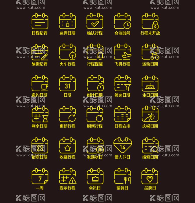 编号：34945512030157587432【酷图网】源文件下载-手绘日历图标