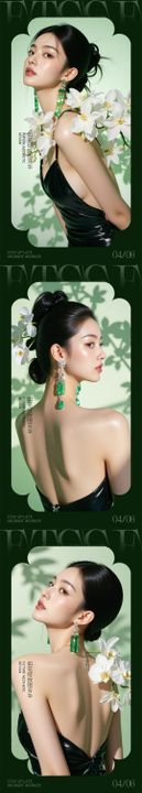 医美如花绽放芳华高级海报卉国风业